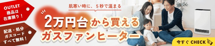 西部ガスグループ公式オンラインショップ