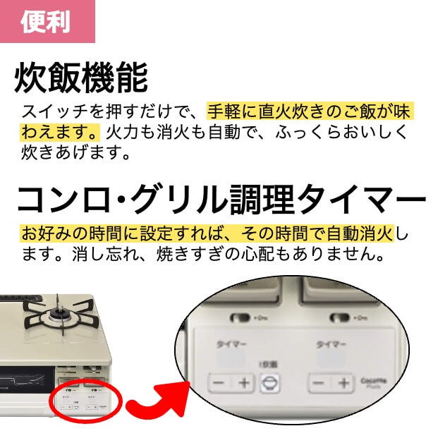 2万円台から買える西部ガスのテーブルコンロ】配送・設置・ホース